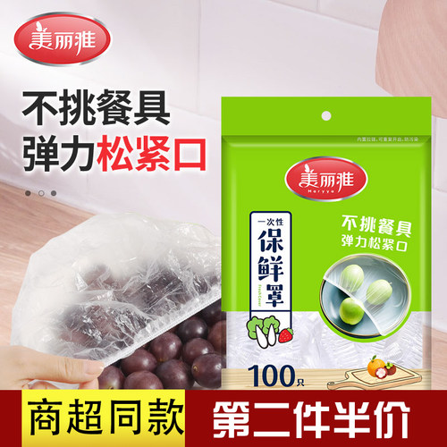 食品保鲜微波炉可用防虫干净方便