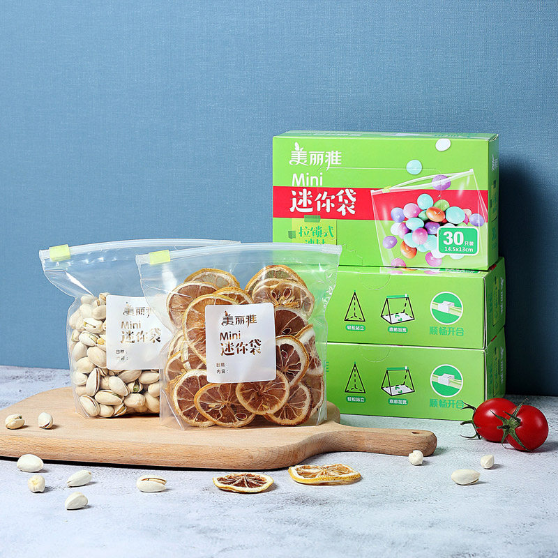 美丽雅零食拉链袋食品干果迷你自封保鲜袋家用厨房防潮储物袋30只