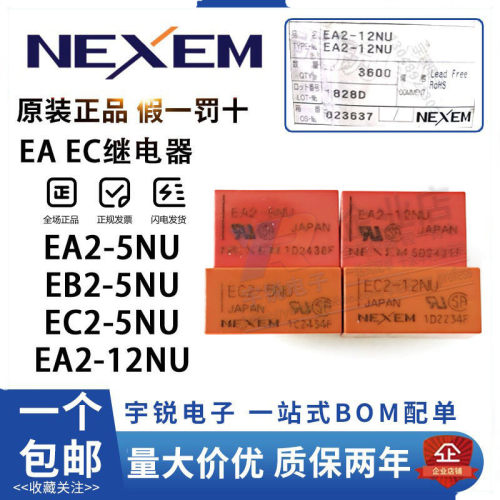 继电器UA2 UB2 UC2 UD2 EA2 EC2 EB2 EX2-3 4.5 5 12 24 NU 2U1S
