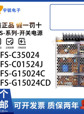 欧姆龙开关电源S8FS-C03524 C10024 15024 35024 C20024J C07524