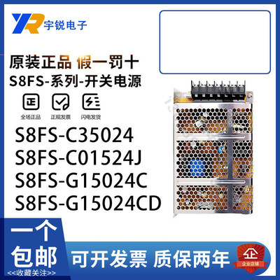 欧姆龙开关电源S8FS-C03524 C10024 15024 35024 C20024J C07524