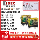 8脚中间继电器RJ1S A220 D24 IDEC和泉继电器RJ2S D12 RJ1V