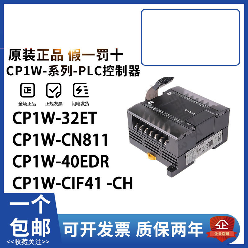 。正品欧姆龙PLC模块CP1W-TS001 TS101 TS102 002 003 TS004 SRT2