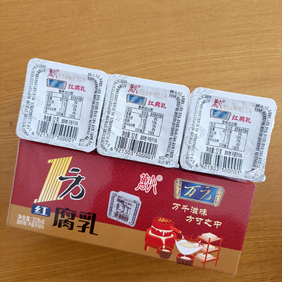万方浙江特产1盒32g*6个红腐乳甜味食品霉豆腐方便旅行独立包装