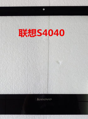 联想扬天S4040 S4030电脑一体机21.5寸外屏 玻璃屏幕