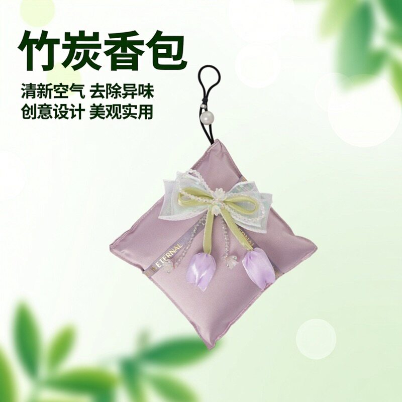 新品郁金香串珠汽车竹炭包新车除异味车载香薰炭包活性炭创意香包