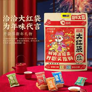 洽洽瓜子坚果礼盒大红袋瓜子大礼包茉莉碧螺春瓜子口味组合礼袋装