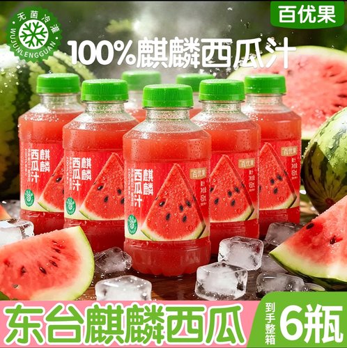 【整件】百优果100%西瓜汁冰镇