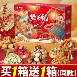 买一箱送一箱鼠大厨坚果礼盒新年礼盒走亲戚年货大礼包休闲零食礼