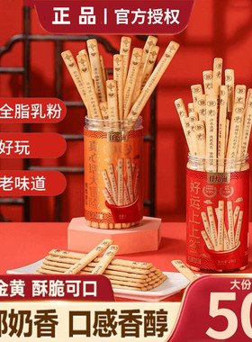 仟焙滋上上签饼干好运上上签饼干黄油饼干纯好吃真心话大冒险顿