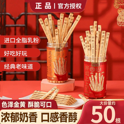 仟焙滋上上签饼干好运上上签饼干黄油饼干纯好吃真心话大冒险顿