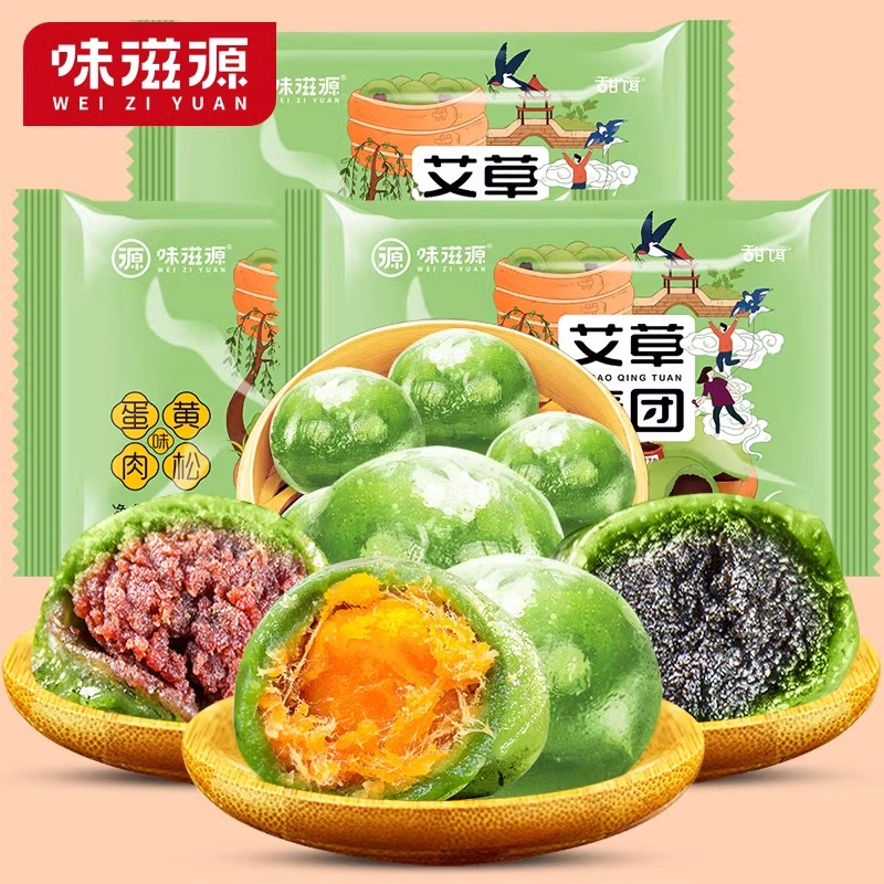 味滋源青团艾草青团300g/袋你糯叽叽Q弹软糯蛋黄肉松豆沙黑芝麻馅