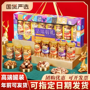 坚果礼盒鼠大厨坚果礼盒高档8罐装2026新款坚果礼盒新年年货礼盒