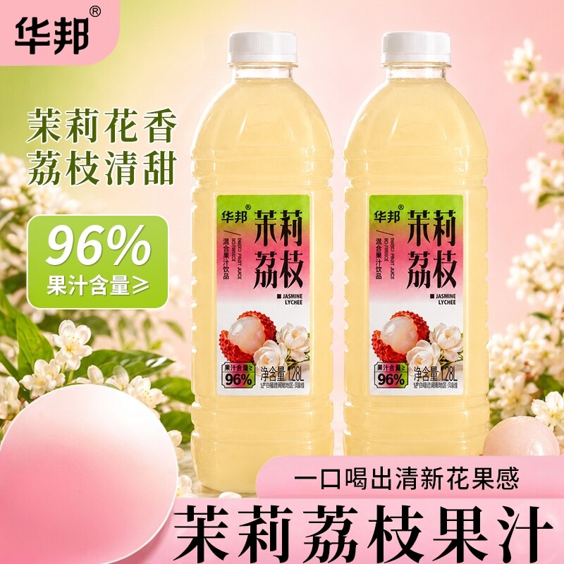 华邦茉莉荔枝混合果汁葡萄柠檬汁