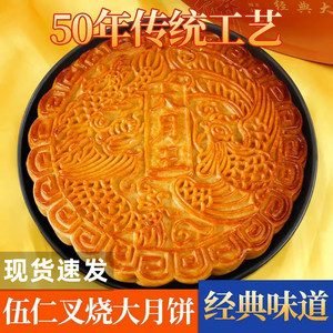 大月王月饼五仁大月饼五仁叉烧广式金腿蛋黄莲蓉中秋月饼礼盒送礼