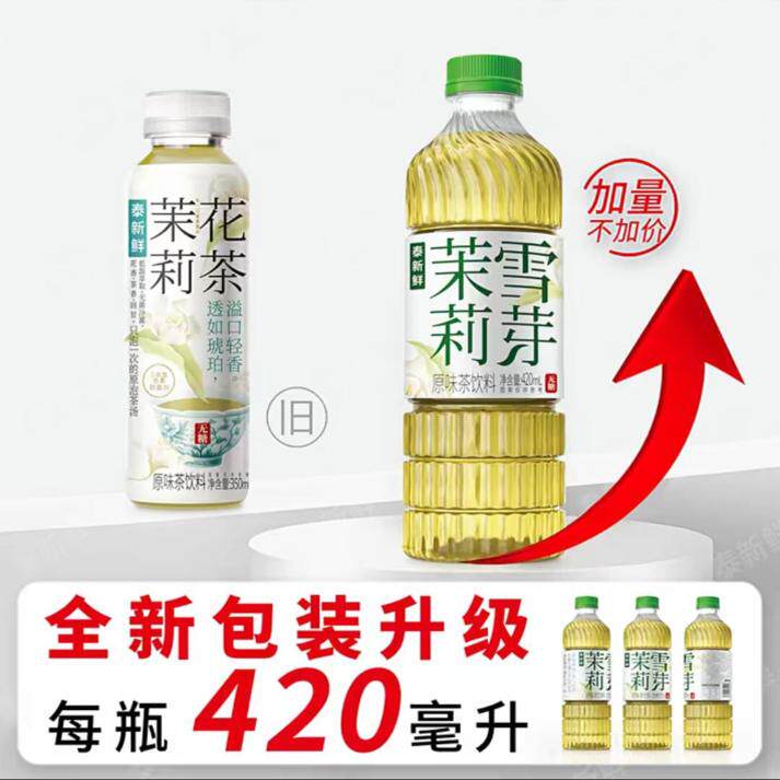 泰新鲜茉莉花茶椰子水乌龙茶茶饮料350ml*6瓶纯茶香浓郁清爽饮品