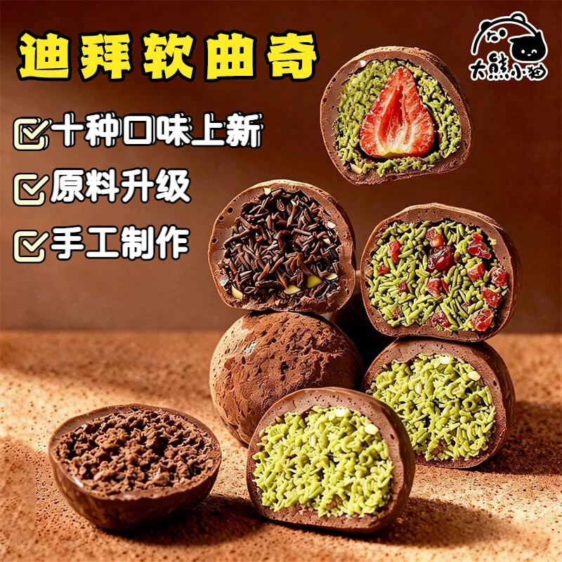 大熊小猫迪拜软曲奇开心果味