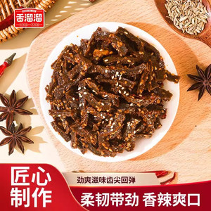 舌溜溜魔芋干正宗湖南特产魔芋干麻辣解馋魔芋爽香辣带劲休闲零食