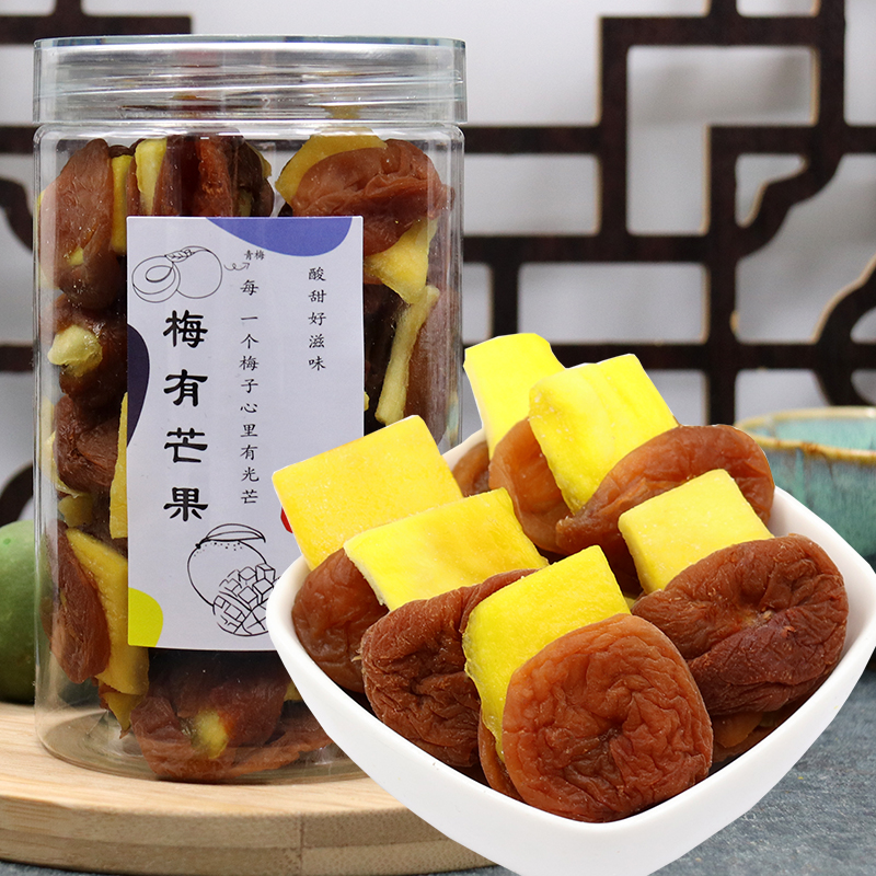 梅有芒果250g青梅抱芒果干酸甜无核梅子夹芒果蜜饯果脯干蜜饯零食