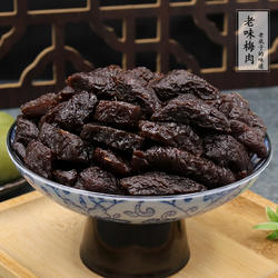 杭州蜜饯老味梅肉500g酸甜味浓老味道无核果脯干九制梅肉怀旧零食