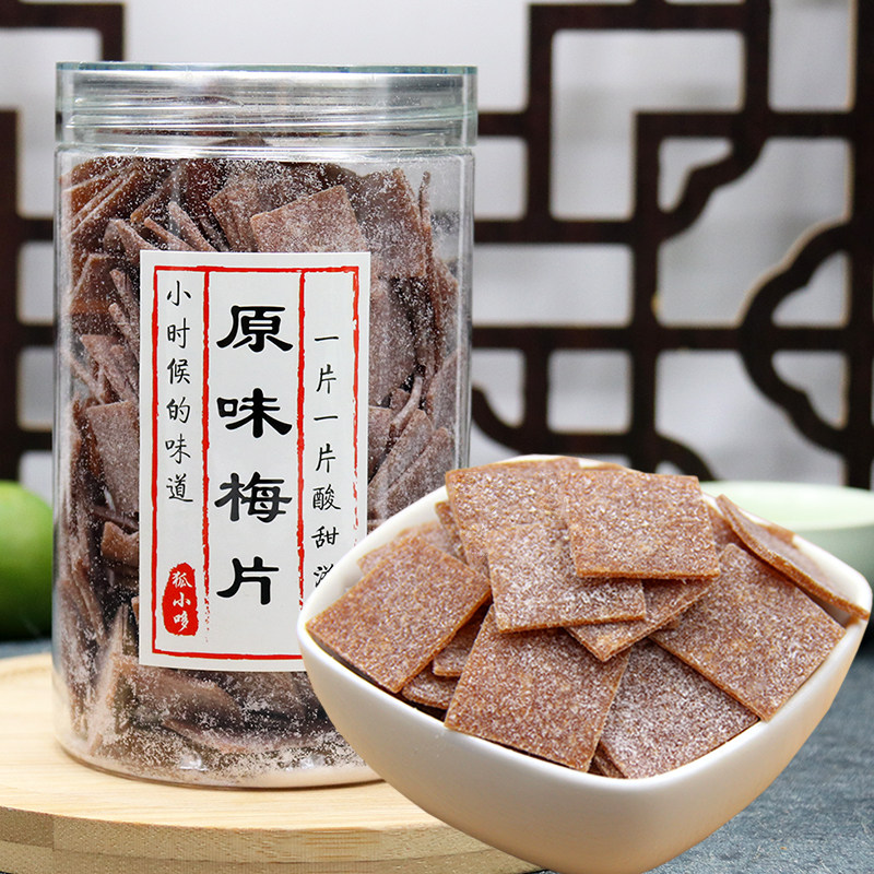 话梅片紫苏梅片青梅片罐装160g酸梅无核酸蜜饯果干零食狐小哆