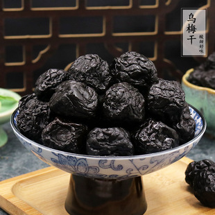 酸酸甜甜很好吃 梅子蜜饯果干零食 大乌梅干500g颗粒大果肉厚乌梅