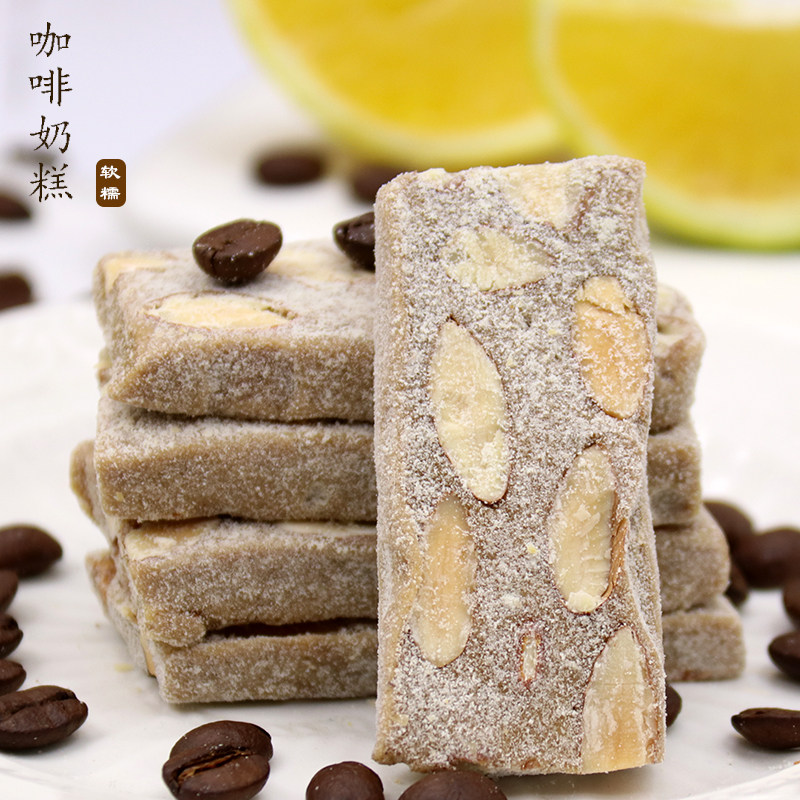 咖啡迷 软糯好吃 咖啡奶糕咖啡之恋咖啡味牛轧糖独立包装休闲零食