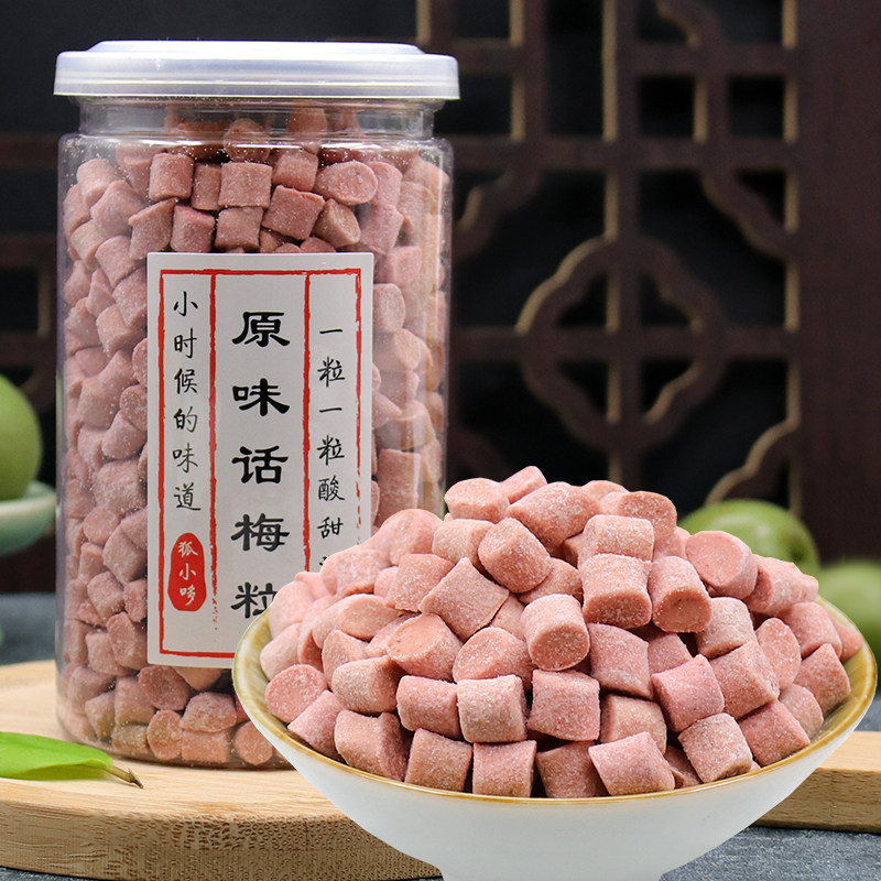 话梅肉原味话梅粒250g罐装青梅粒梅子粒酸甜梅肉果干蜜饯 狐