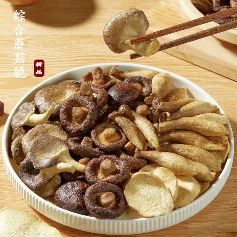 酥脆综合蘑菇脆香菇脆杏鲍菇脆