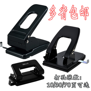 包邮可得优9018/978/9670二孔打孔器双孔打洞器2孔铁质打孔机打70