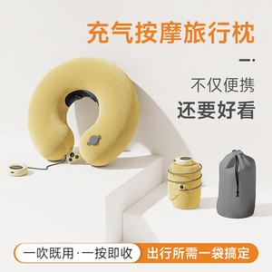U型枕旅行便携款多功能按摩
