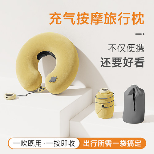 U型枕旅行便携款多功能按摩