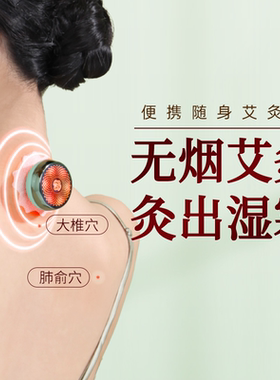 奇朗圆形无烟艾灸贴携带方便