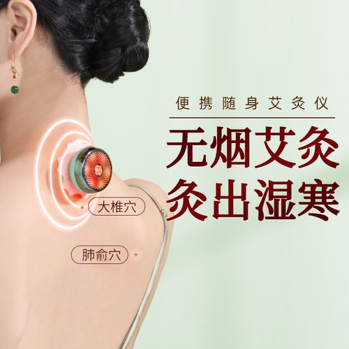 奇朗圆形无烟艾灸贴携带方便