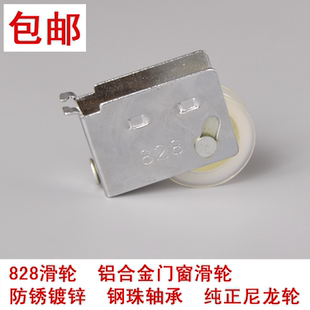 828老式 滚轮推拉门窗滑轮玻璃移门轮子门窗配件 铝合金滑轮老式