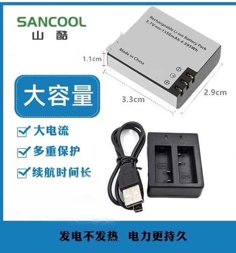 运动DV数码相机电池 SJ4000 山狗C4 A8聚合物电池充电座