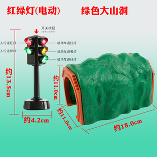 益智轨道小火车玩具场景配件通用兼容扩展山洞车站红绿灯恐龙摆件