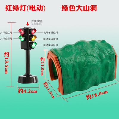 益智轨道小火车玩具场景配件