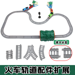 小火车轨道大师系列轨道配件兼容通用直轨弯轨S2S4CS兼容替代零件