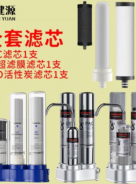 适配长虹净水器滤芯台式三级过滤器PAC复合3T1/3T2可洗超滤膜H301