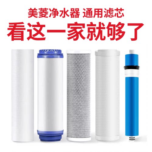 净水器滤芯家用美菱适配PPC复合滤芯CTO10寸平口滤芯