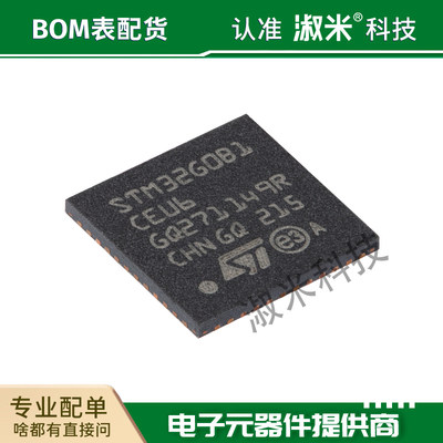 STM32G0B1CEU6 封装UFQFPN-48 32位微控制器-MCU芯片 集成电路