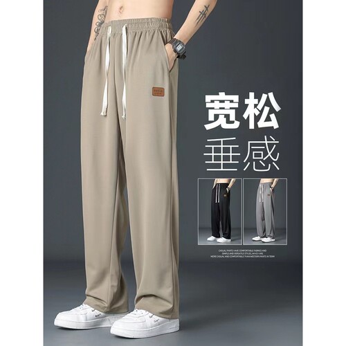 Lilanz/利郎高档薄款冰丝裤子男春夏季男士潮流休闲长裤运动宽松