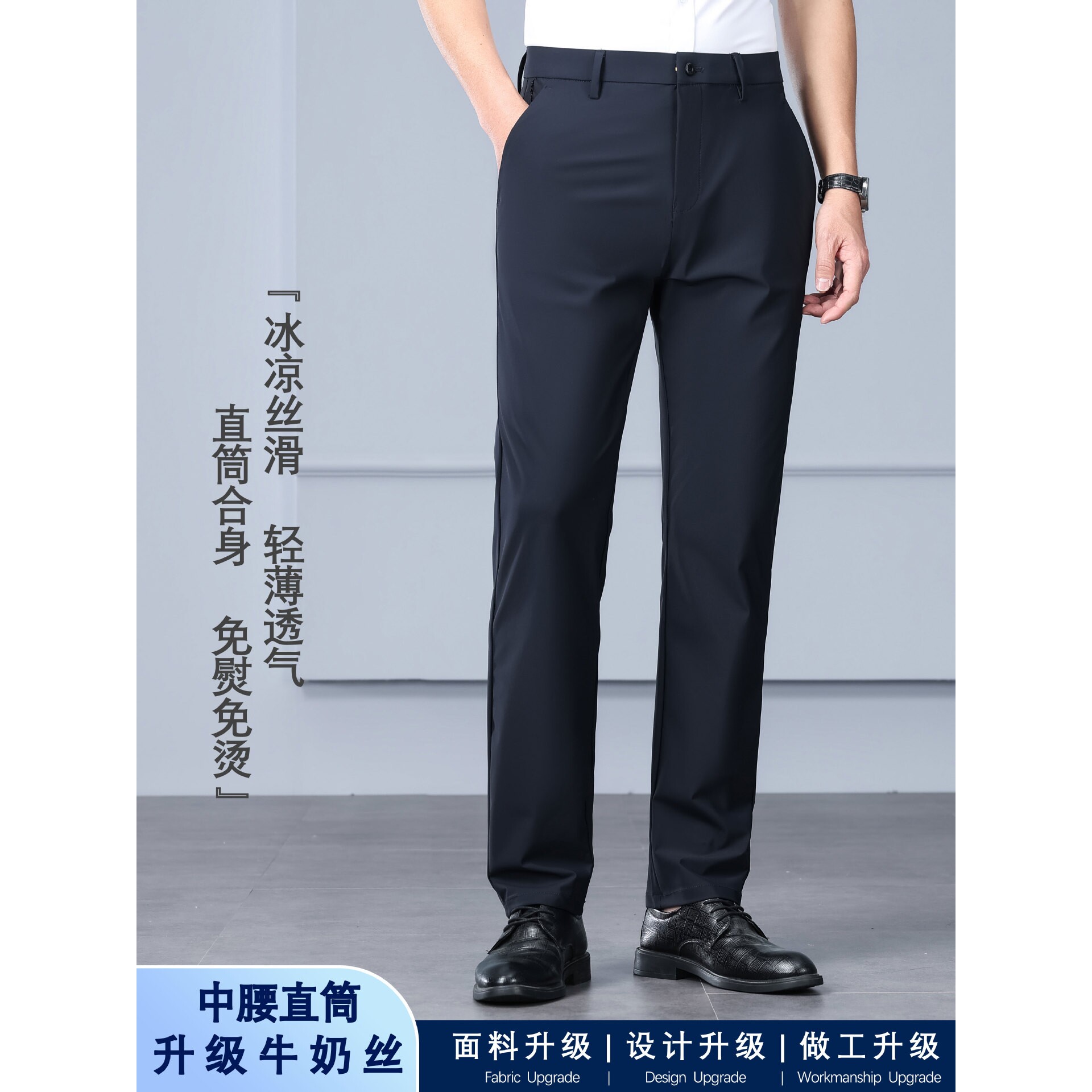 Lilanz/利郎牛奶丝冰丝裤西裤