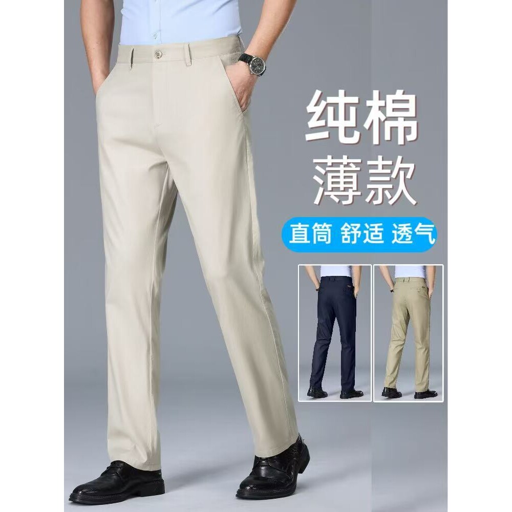 Lilanz/利郎夏季薄款纯棉西裤