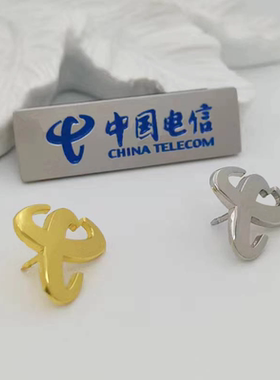 中国电信标志胸针运营商徽章西服