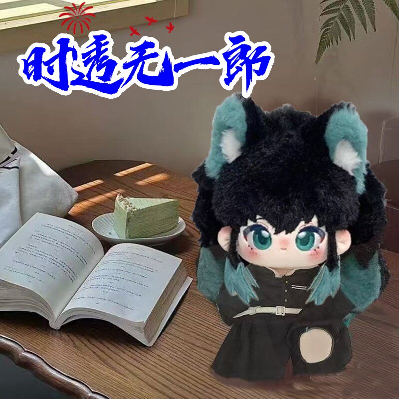 现货鬼灭之刃时透无一郎20cm超萌毛绒公仔娃娃周边礼物生日礼物