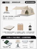 【Yunzhu 6.0 модернизированная модель Sky Carbine】+ Ночная кемпинг пакет