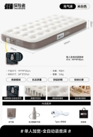 ✅【 Одиночный голосовой насос】 Полный автоматический надувный кровать бежевый