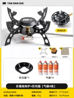 Складная печь паука + ветряное кольцо [4 бутылки бензобака]